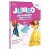 LIBRO P/COLOREAR JUMBO DISNEY DICCIONARIO PREESCOLAR - Imagen 2